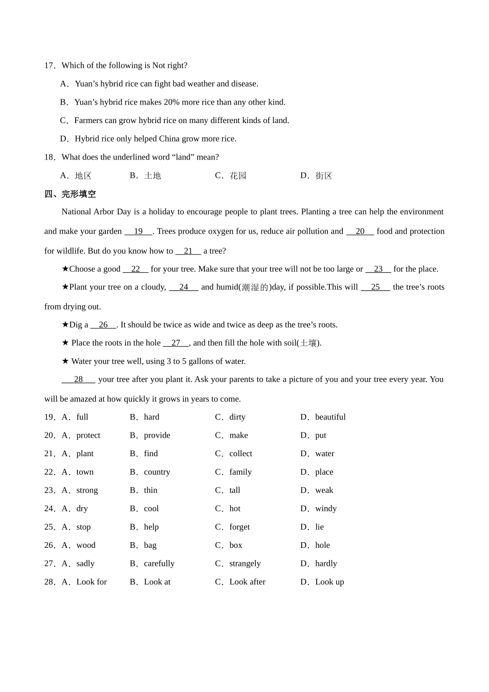 25秋新人教版七年级英语上册-StarterUnit3课时3SectionB（1a-2c）分层作业（学生版+教师版）.docx_第3页
