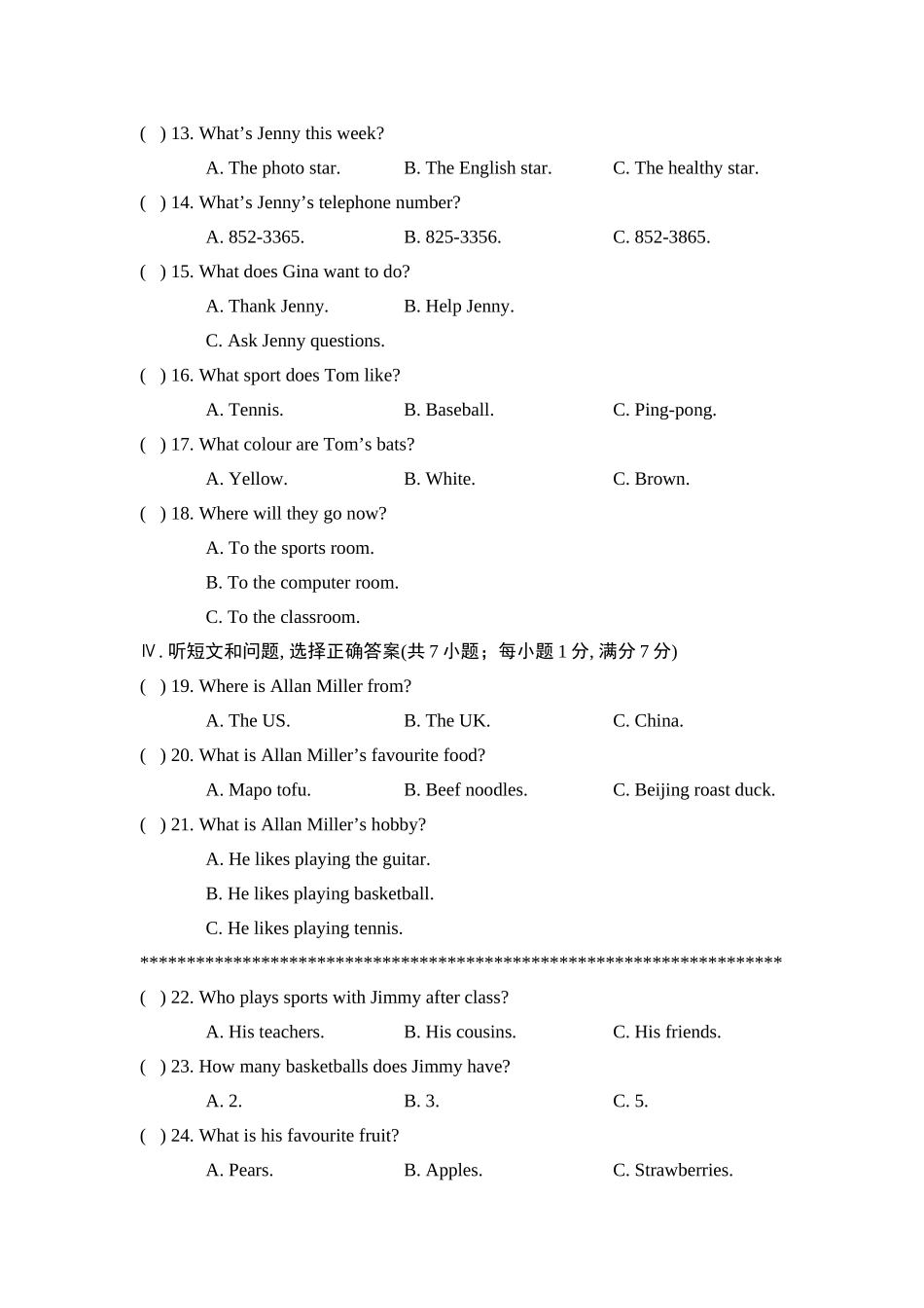 25秋新人教版七年级英语上册Unit 1 You and Me 综合素质评价（单元试卷）（含答案）.doc_第2页