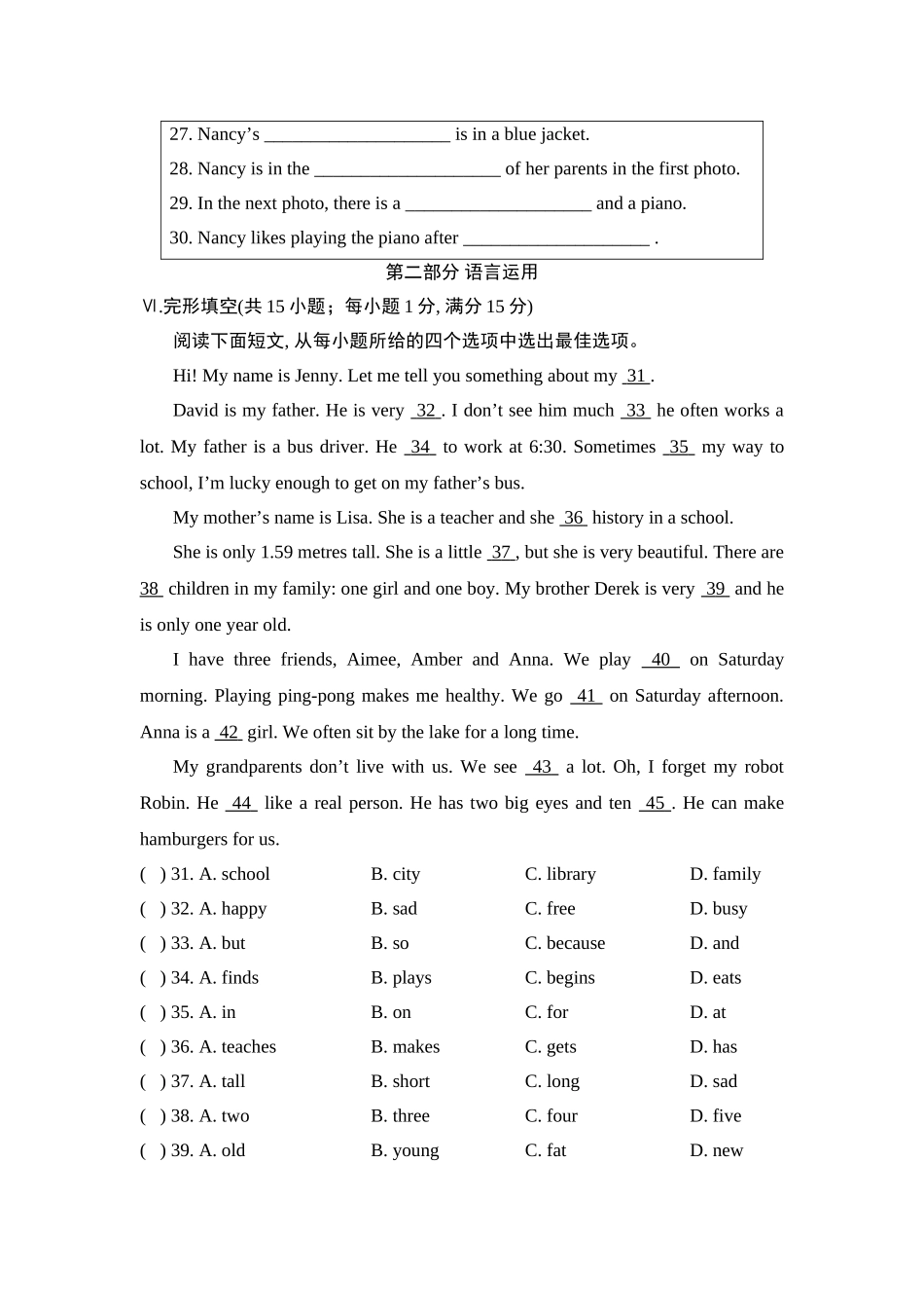 25秋新人教版七年级英语上册Unit 2  We’re Family! 综合素质评价（单元试卷）（含答案）.doc_第3页
