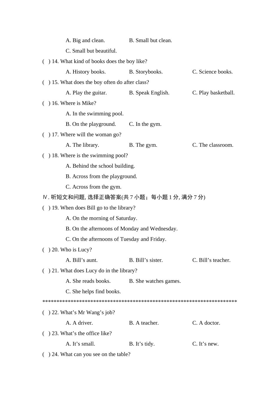 25秋新人教版七年级英语上册Unit 3 My School 综合素质评价（单元试卷）（含答案.doc_第2页