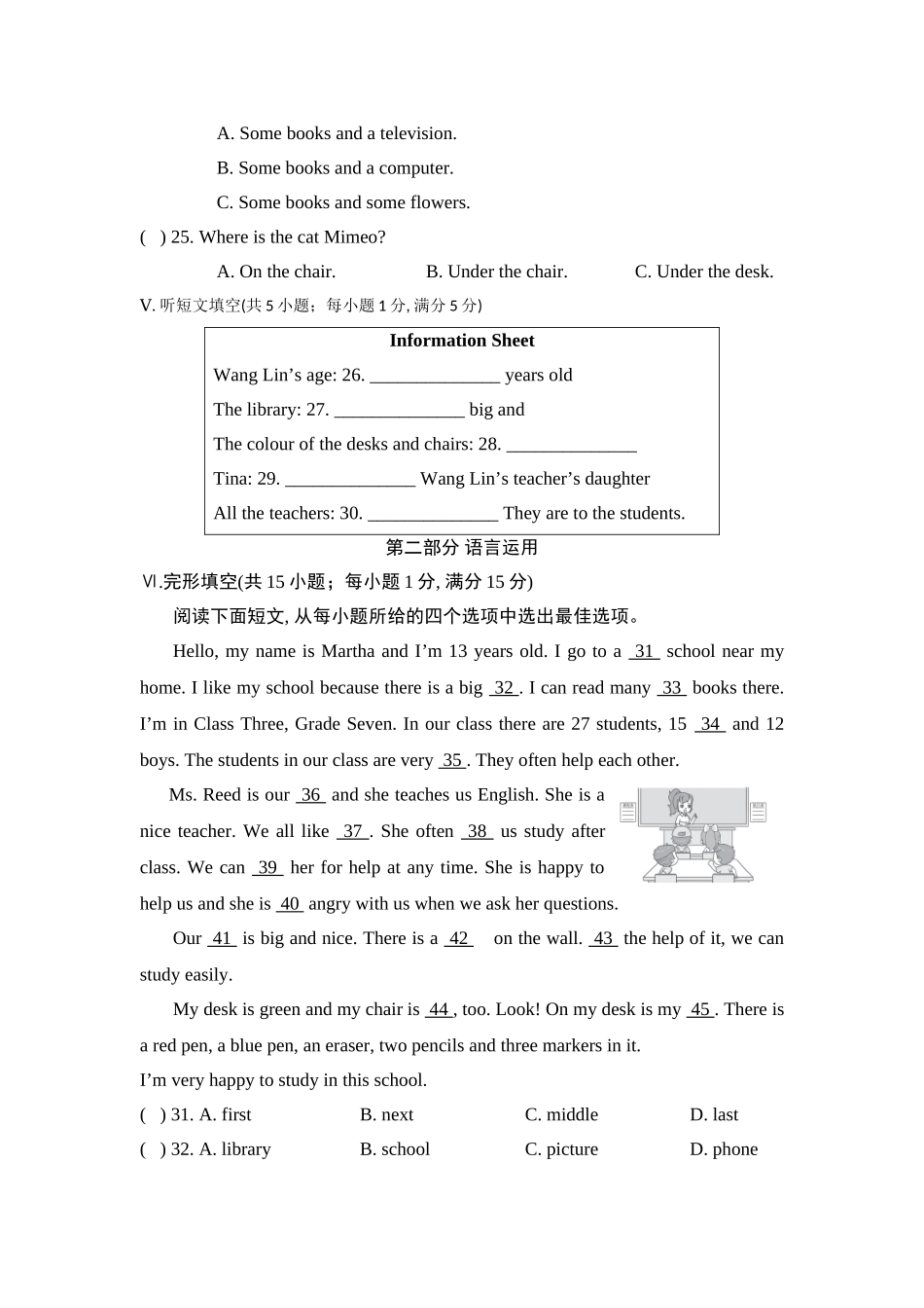 25秋新人教版七年级英语上册Unit 3 My School 综合素质评价（单元试卷）（含答案.doc_第3页