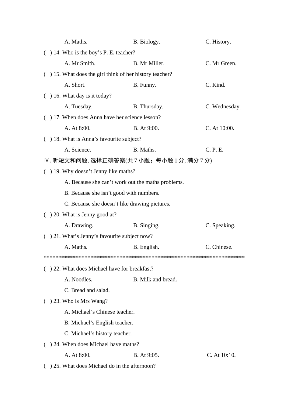 25秋新人教版七年级英语上册Unit 4 My Favourite Subject 综合素质评价（含答案）.doc_第2页