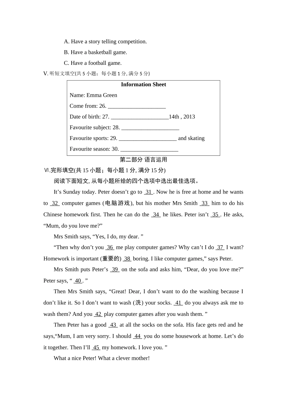 25秋新人教版七年级英语上册Unit 4 My Favourite Subject 综合素质评价（含答案）.doc_第3页