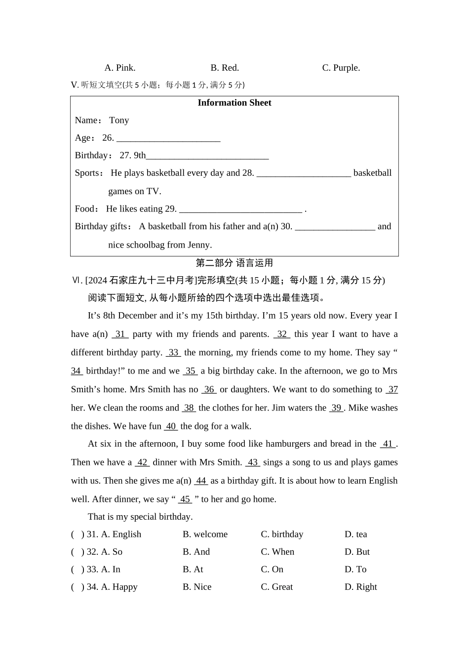 25秋新人教版七年级英语上册Unit 7 Happy Birthday! 综合素质评价（含答案）.doc_第3页