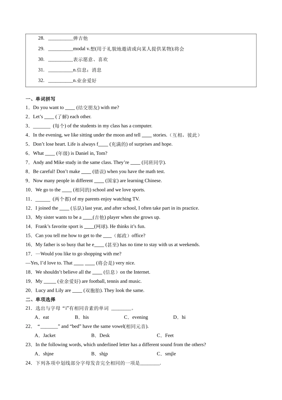 25秋新人教版七年级英语上册-Unit1单元检测（学生版+教师版）.docx_第2页