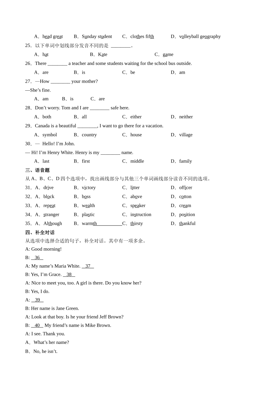 25秋新人教版七年级英语上册-Unit1单元检测（学生版+教师版）.docx_第3页