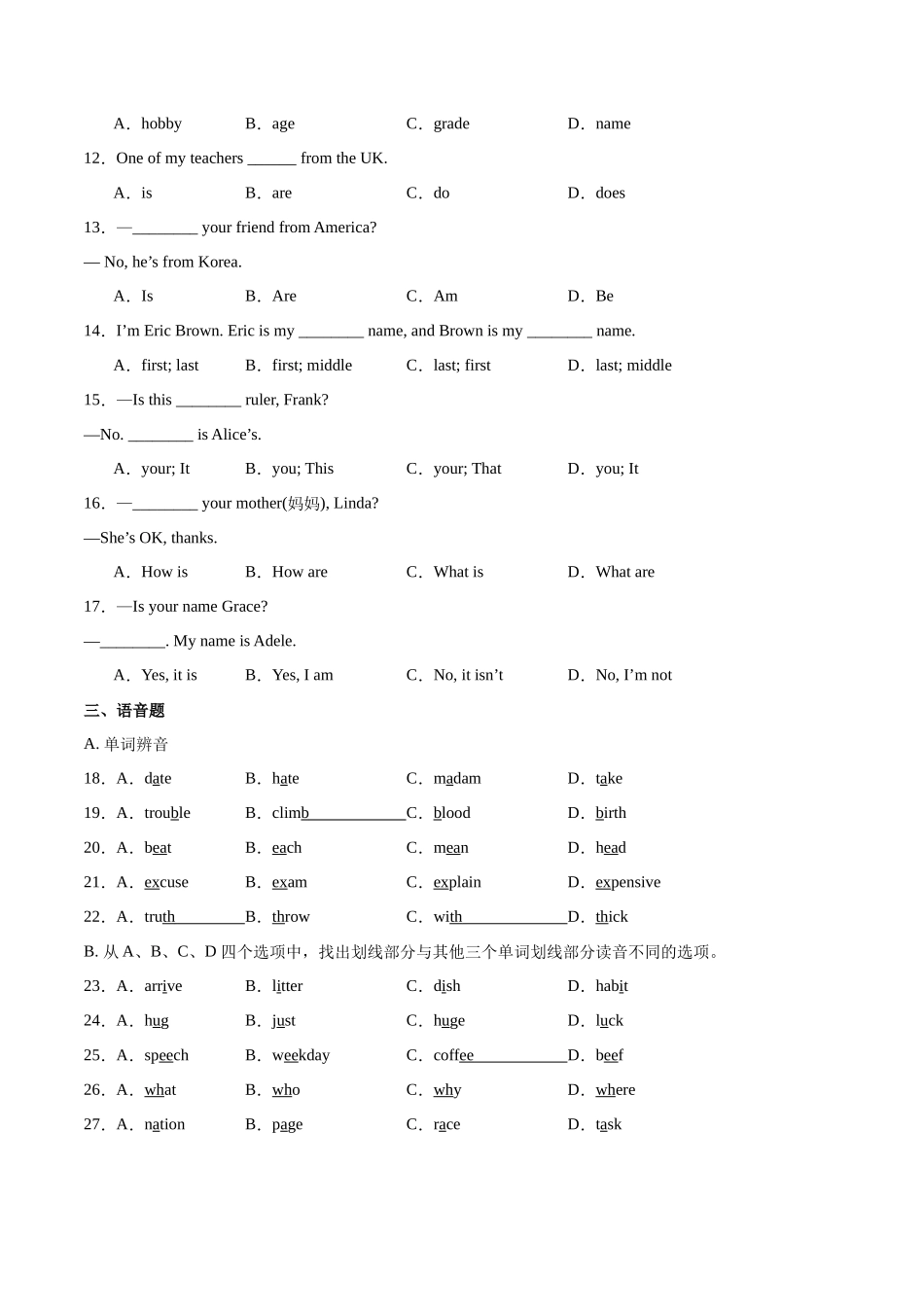 25秋新人教版七年级英语上册-Unit1课时1SectionA（1a-pronunciation）分层作业（学生版+教师版）.docx_第2页