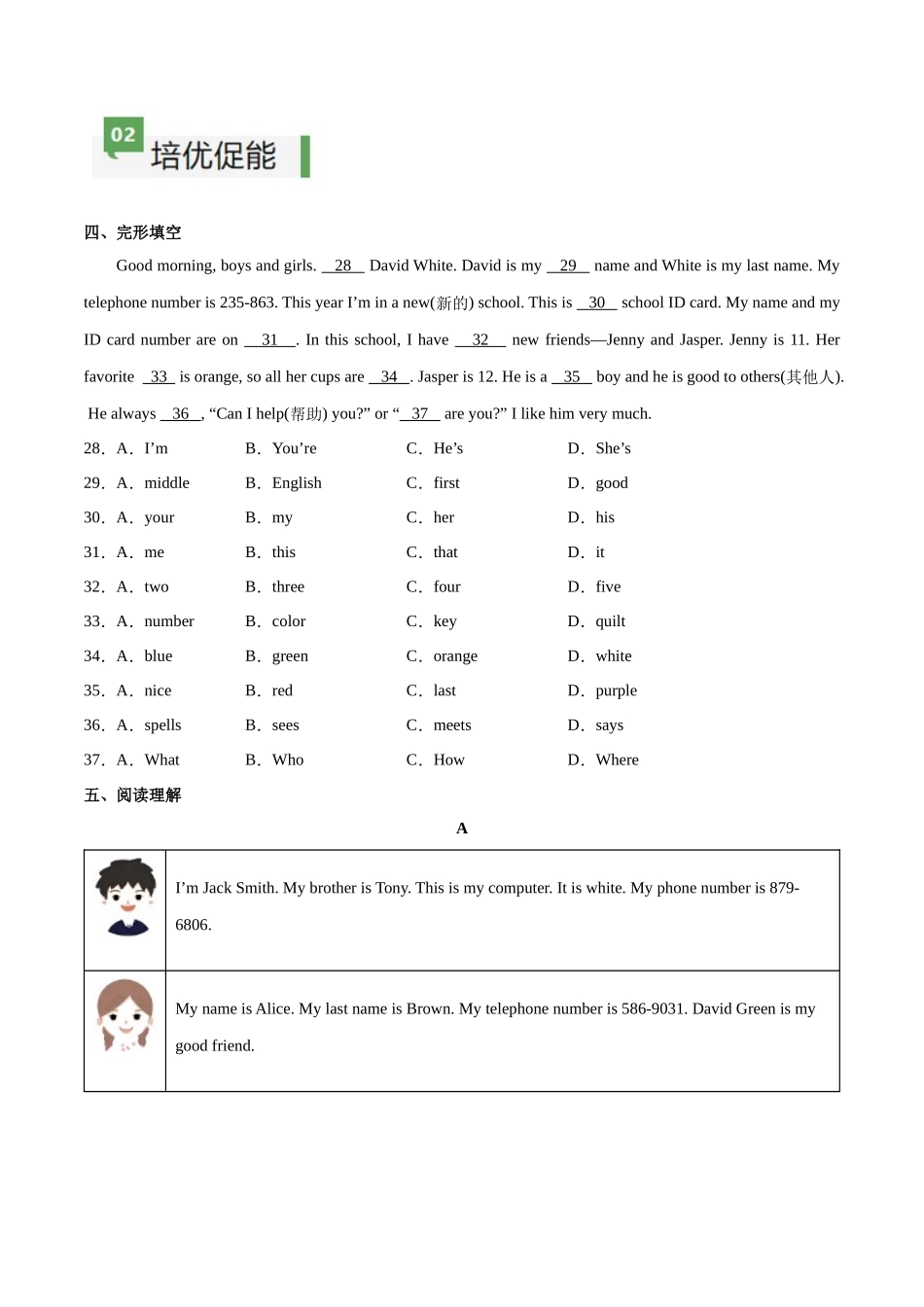 25秋新人教版七年级英语上册-Unit1课时1SectionA（1a-pronunciation）分层作业（学生版+教师版）.docx_第3页