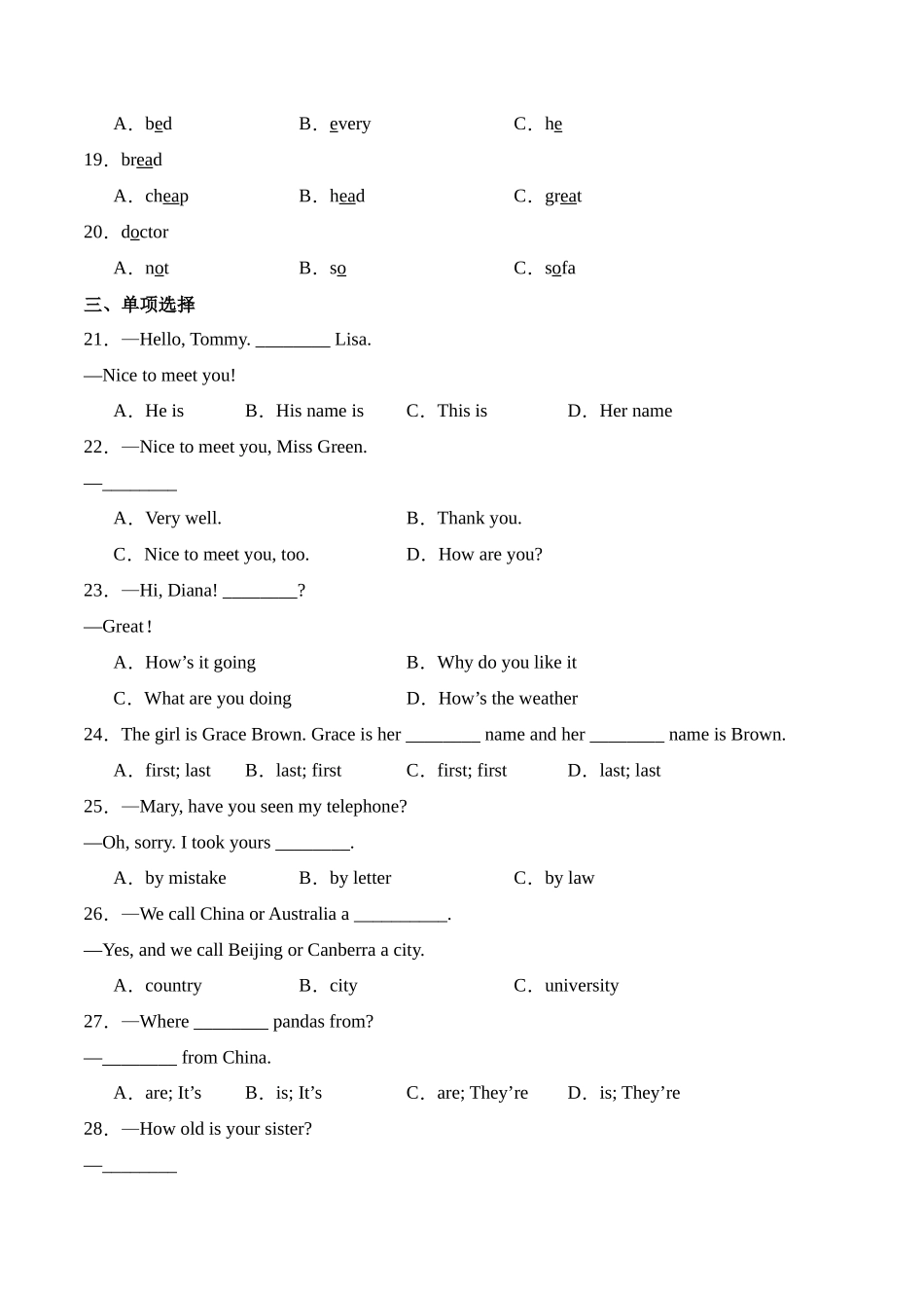 25秋新人教版七年级英语上册-Unit1课时2SectionA（2a-2e）分层作业（学生版+教师版）.docx_第2页