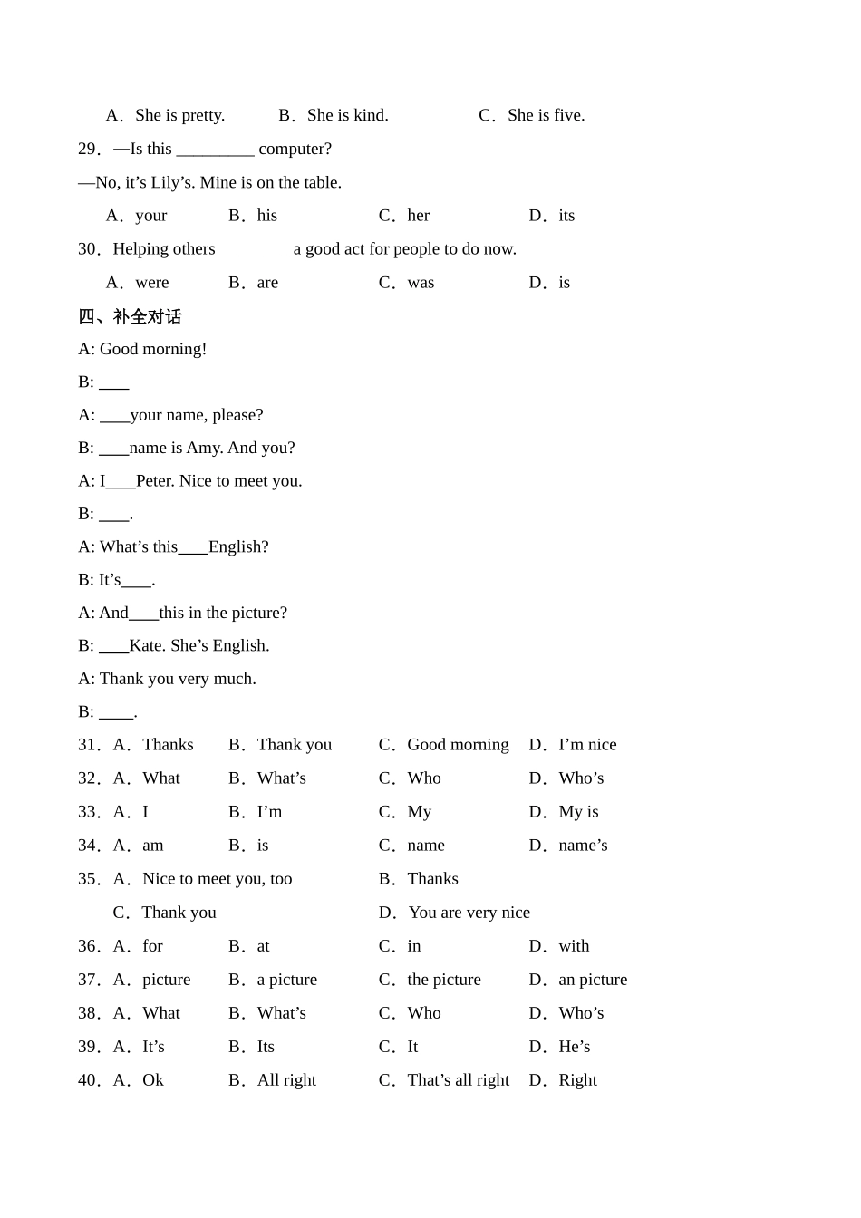 25秋新人教版七年级英语上册-Unit1课时2SectionA（2a-2e）分层作业（学生版+教师版）.docx_第3页