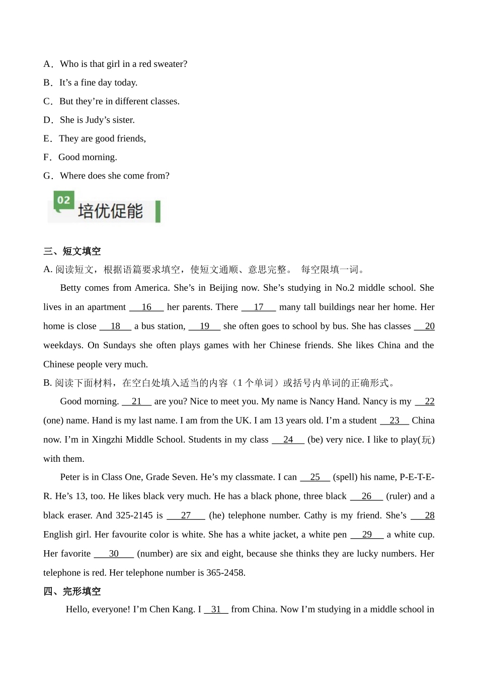 25秋新人教版七年级英语上册-Unit1课时4SectionB（1a-1d）分层作业（学生版+教师版）.docx_第2页