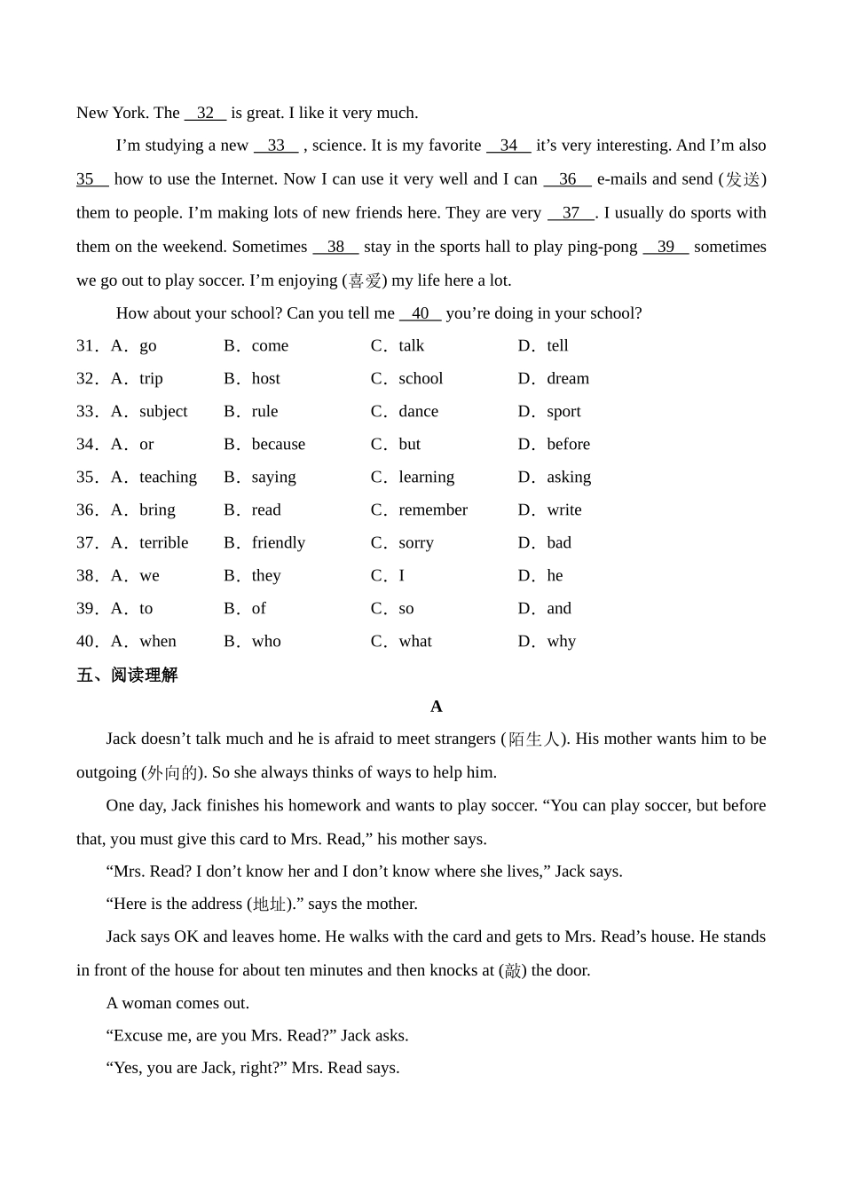 25秋新人教版七年级英语上册-Unit1课时4SectionB（1a-1d）分层作业（学生版+教师版）.docx_第3页