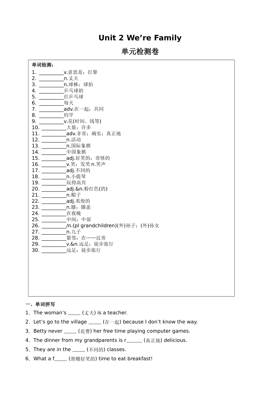 25秋新人教版七年级英语上册-Unit2单元检测（学生版+教师版）.docx_第1页