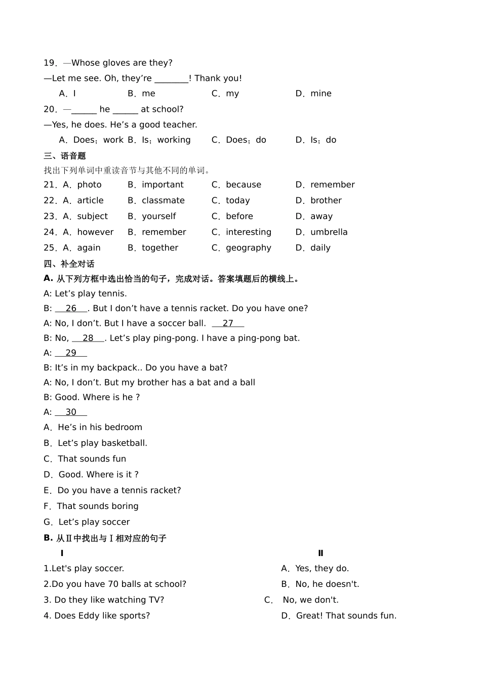 25秋新人教版七年级英语上册-Unit2课时2SectionA（2a-2e）分层作业（学生版+教师版））.docx_第2页