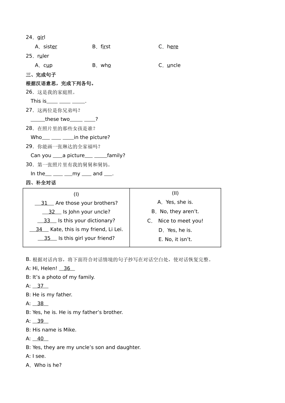 25秋新人教版七年级英语上册-Unit2课时4SectionB（1a-1d）分层作业（学生版+教师版）.docx_第2页