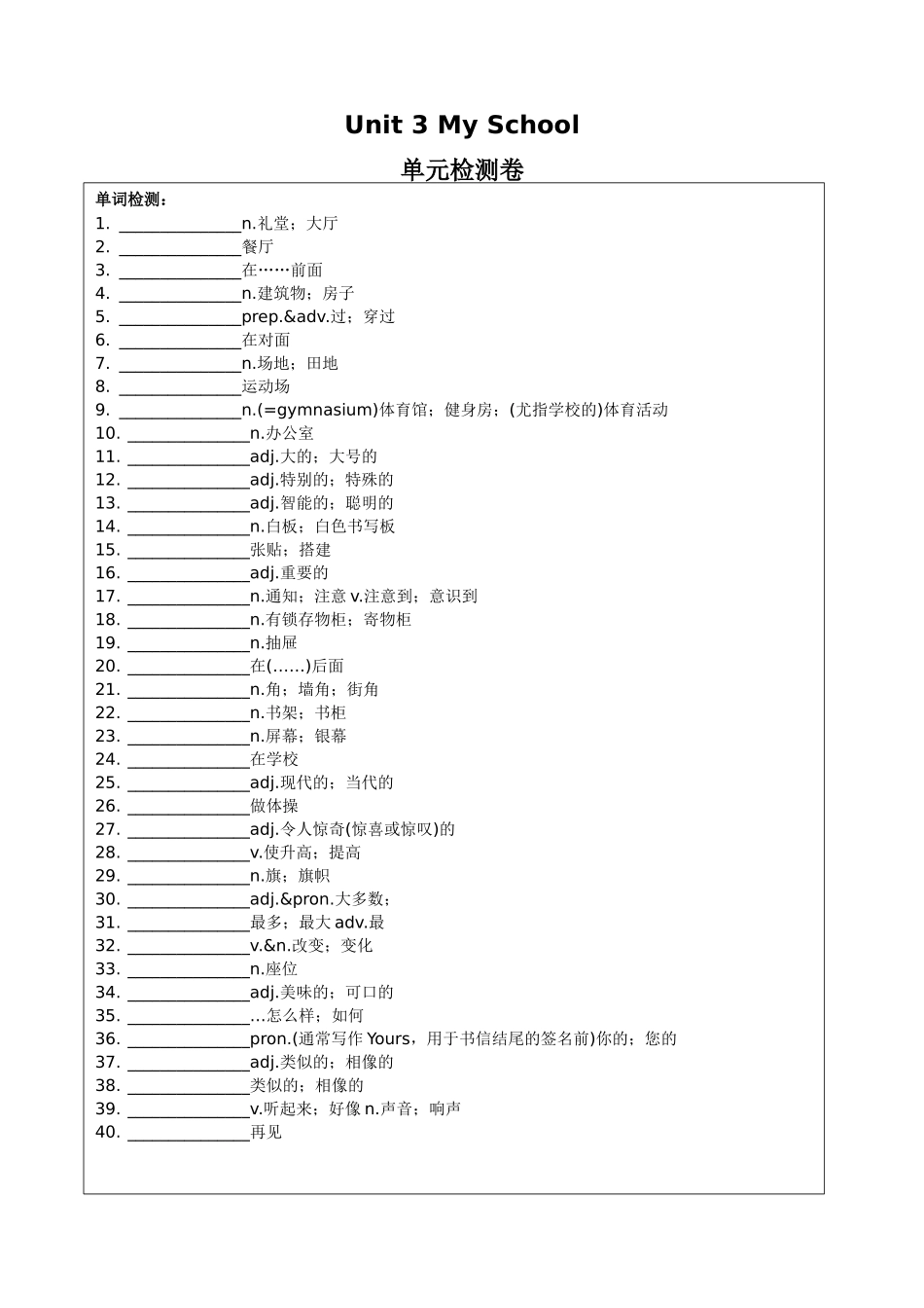 25秋新人教版七年级英语上册-Unit3单元检测（学生版+教师版）.docx_第1页