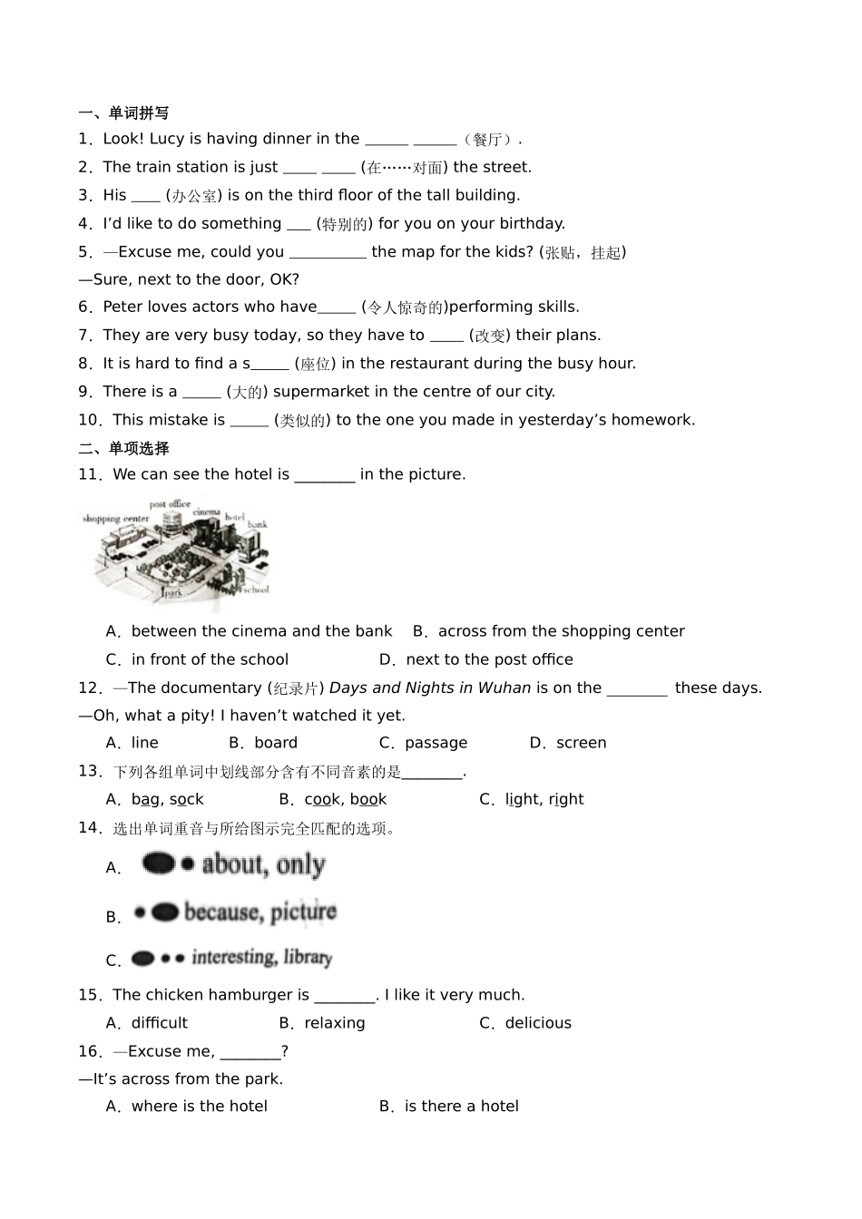 25秋新人教版七年级英语上册-Unit3单元检测（学生版+教师版）.docx_第2页