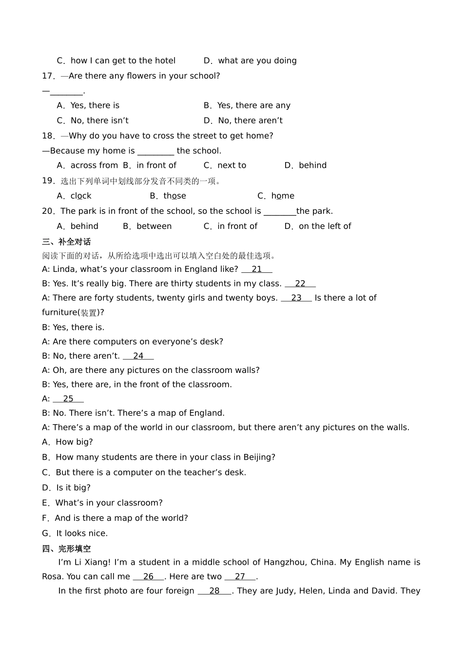25秋新人教版七年级英语上册-Unit3单元检测（学生版+教师版）.docx_第3页