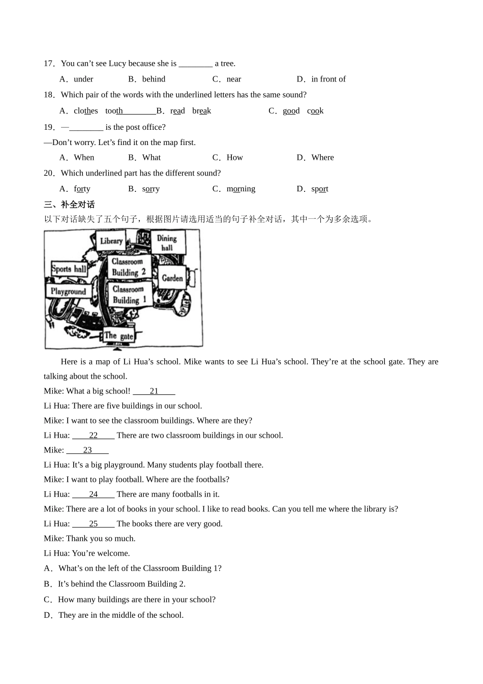 25秋新人教版七年级英语上册-Unit3课时1SectionA（1a-pronunciation）分层作业（学生版+教师版）.docx_第2页
