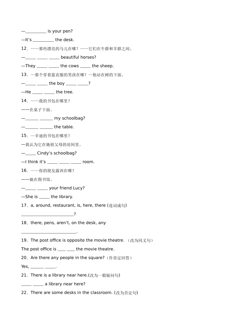 25秋新人教版七年级英语上册-Unit3课时3SectionA（GrammarFocus）分层作业（学生版+教师版）.docx_第2页
