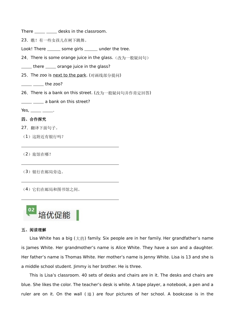 25秋新人教版七年级英语上册-Unit3课时3SectionA（GrammarFocus）分层作业（学生版+教师版）.docx_第3页