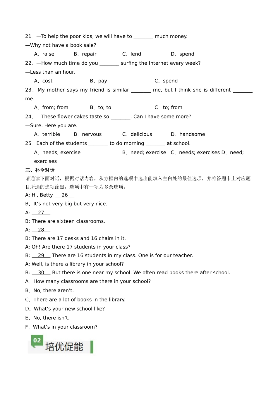 25秋新人教版七年级英语上册-Unit3课时4SectionB（1a-1d）分层作业（学生版+教师版）.docx_第2页
