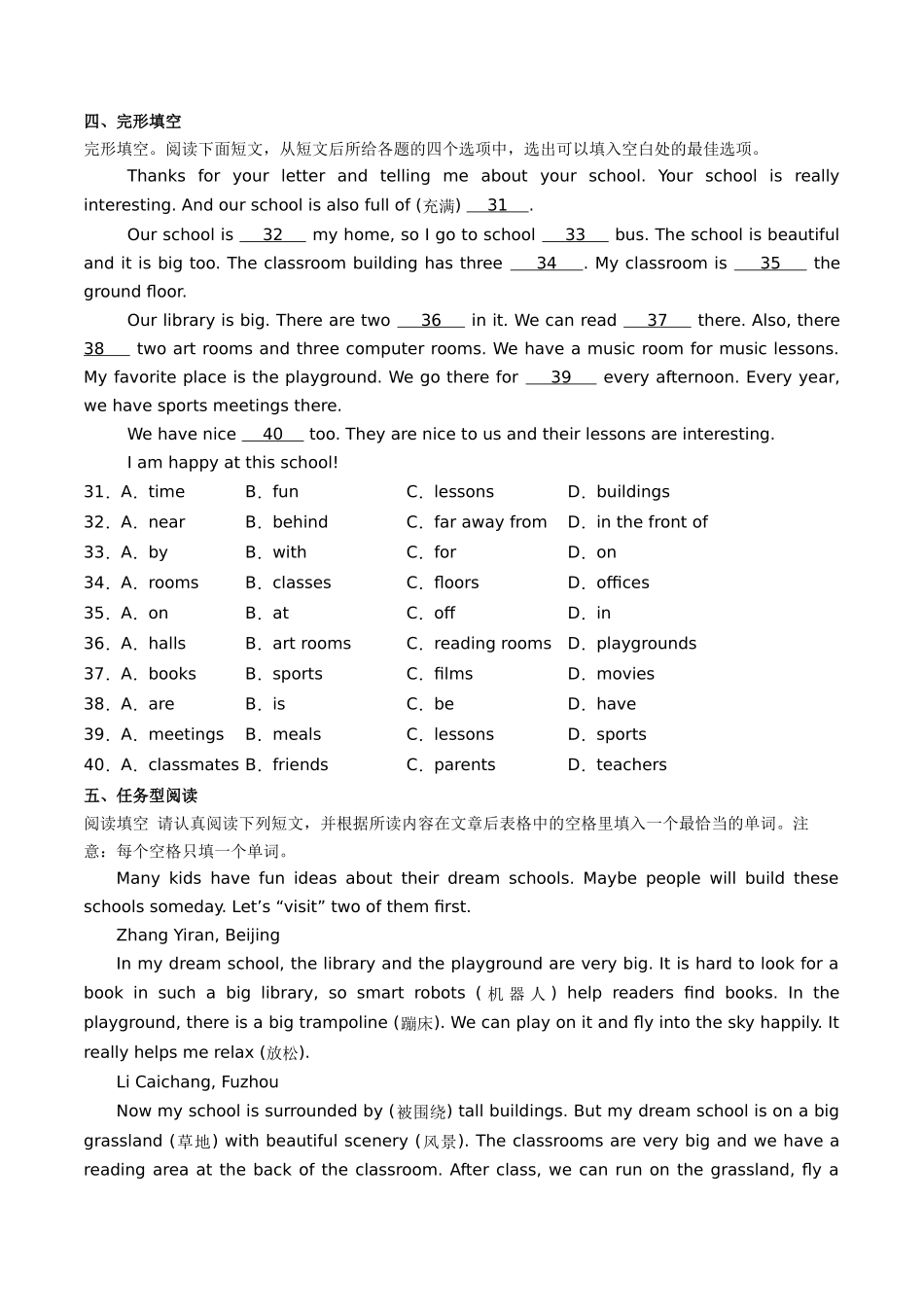 25秋新人教版七年级英语上册-Unit3课时4SectionB（1a-1d）分层作业（学生版+教师版）.docx_第3页