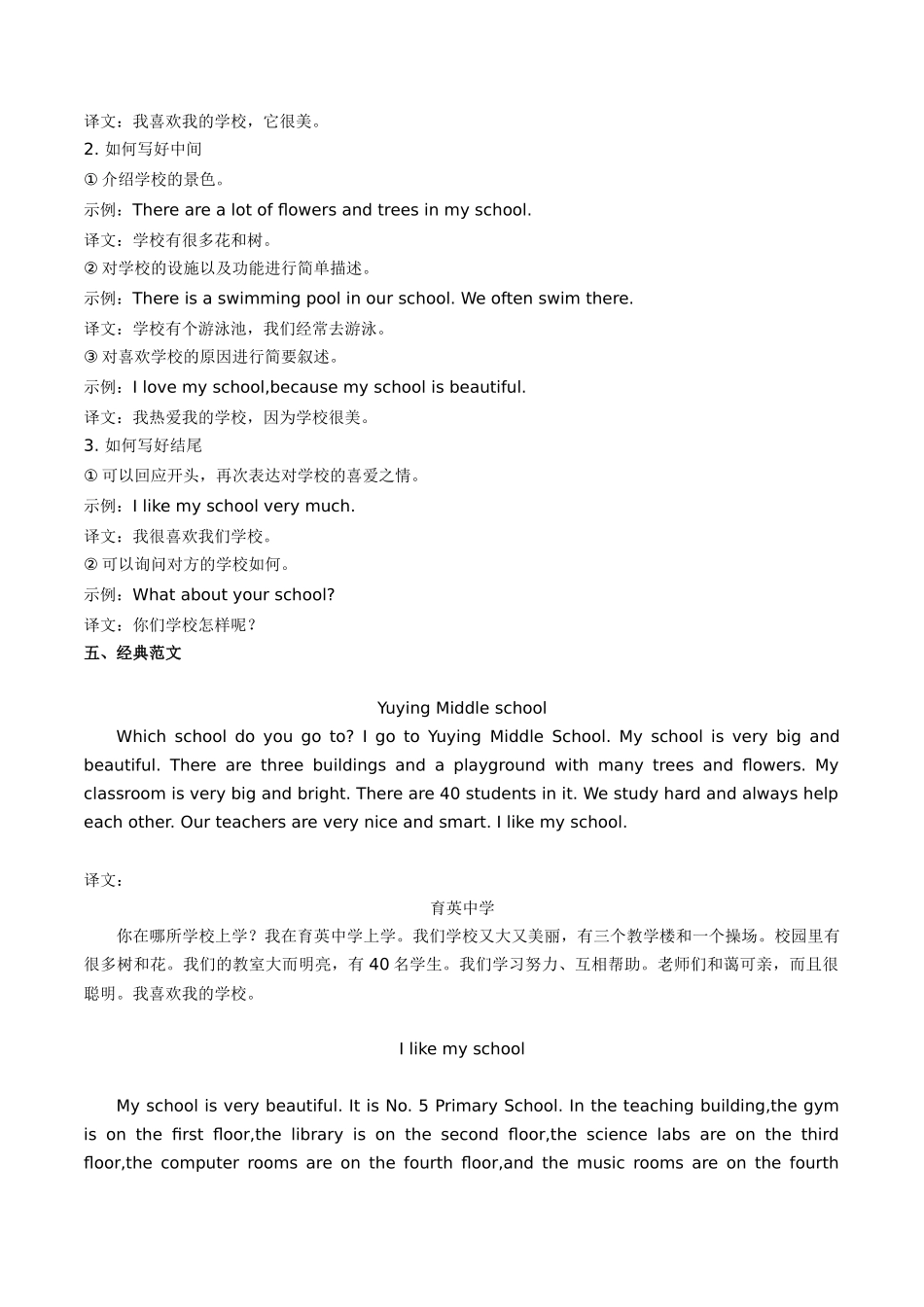 25秋新人教版七年级英语上册-Unit3课时5SectionB（2a-2b）分层作业（学生版+教师版）.docx_第2页