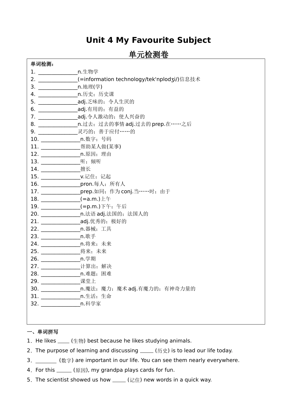 25秋新人教版七年级英语上册-Unit4单元检测（学生版+教师版）.docx_第1页