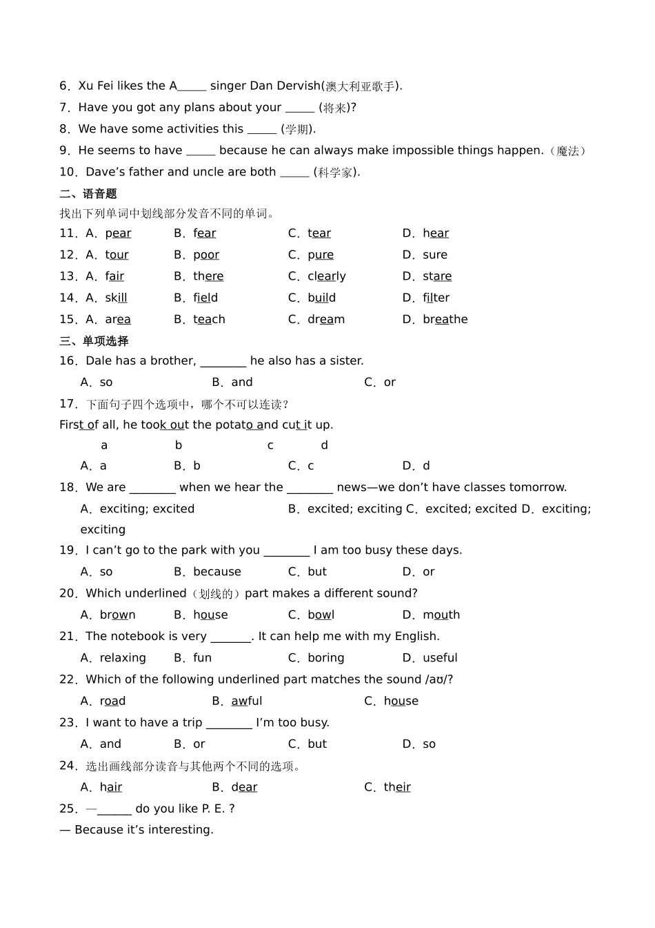 25秋新人教版七年级英语上册-Unit4单元检测（学生版+教师版）.docx_第2页