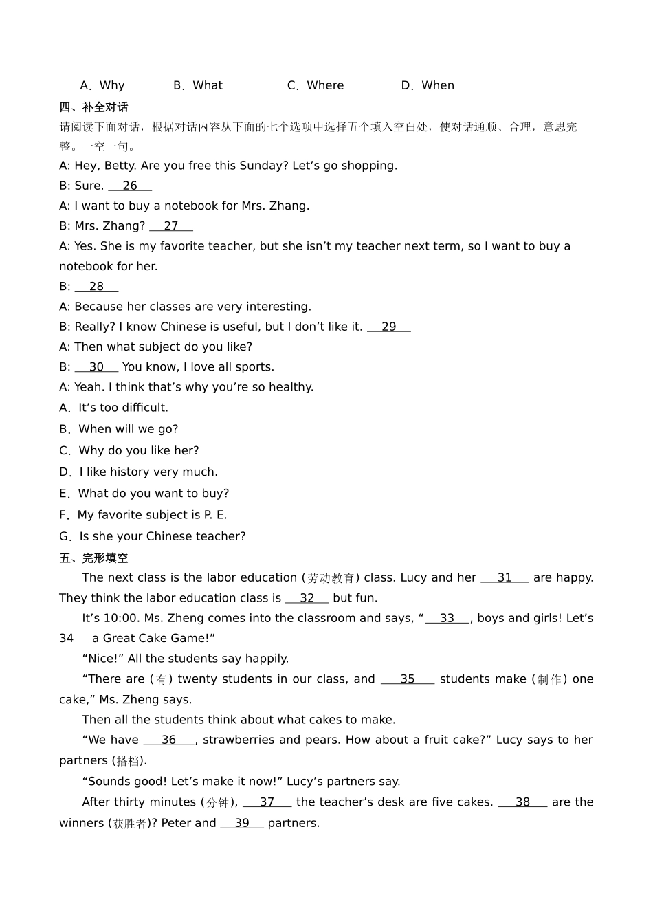 25秋新人教版七年级英语上册-Unit4单元检测（学生版+教师版）.docx_第3页