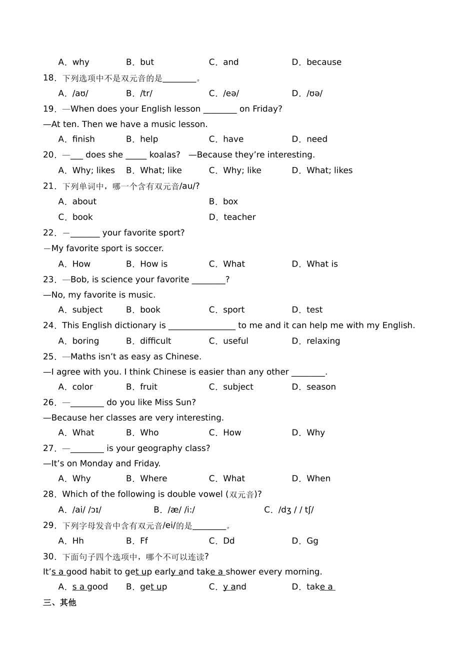 25秋新人教版七年级英语上册-Unit4课时1SectionA（1a-pronunciation）分层作业（学生版+教师版）.docx_第2页