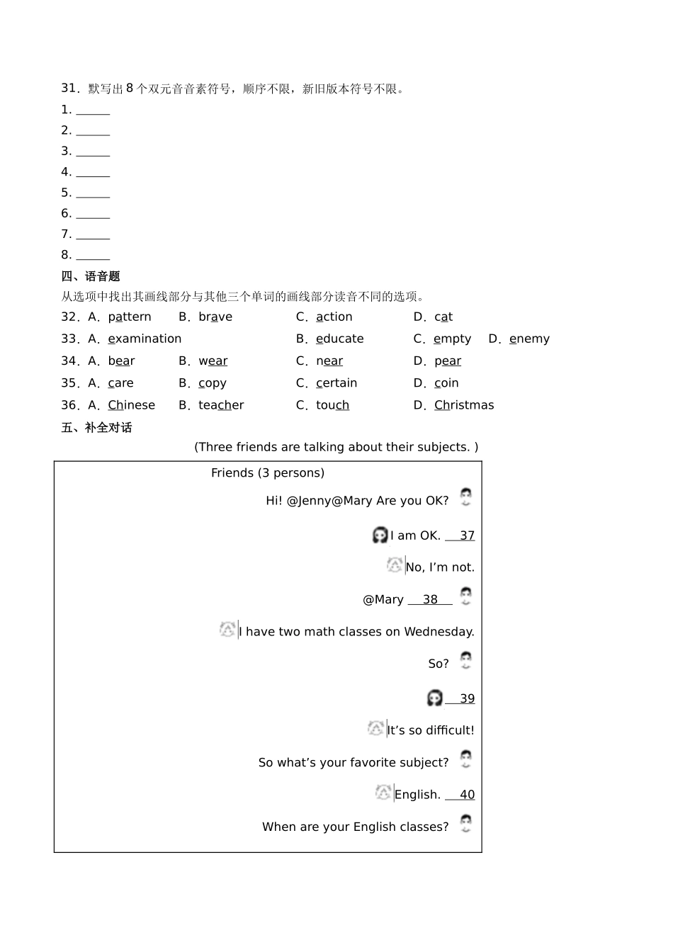 25秋新人教版七年级英语上册-Unit4课时1SectionA（1a-pronunciation）分层作业（学生版+教师版）.docx_第3页