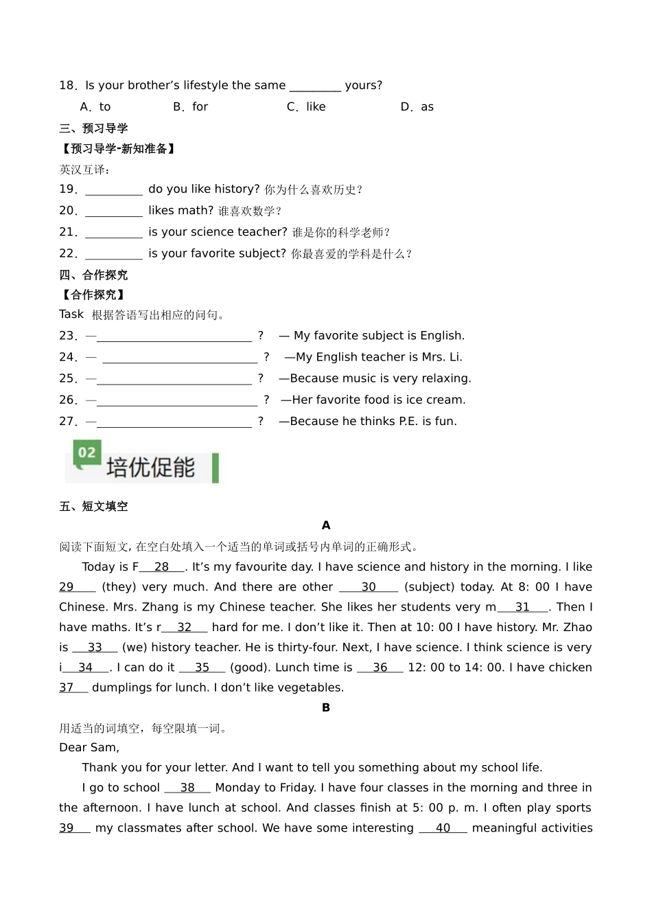 25秋新人教版七年级英语上册-Unit4课时3SectionA（GrammarFocus）分层作业（学生版+教师版）.docx_第2页