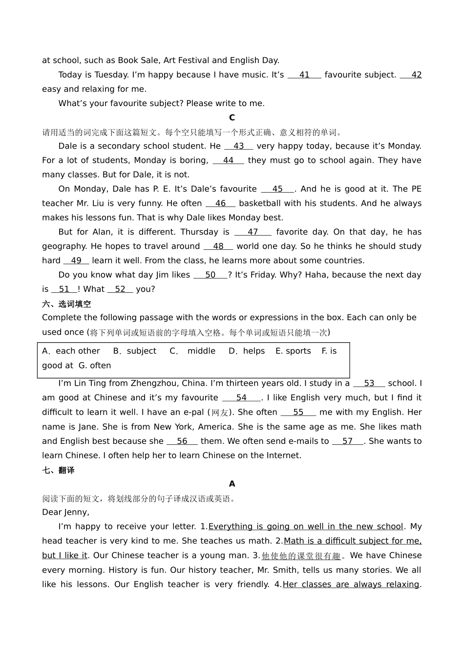 25秋新人教版七年级英语上册-Unit4课时3SectionA（GrammarFocus）分层作业（学生版+教师版）.docx_第3页