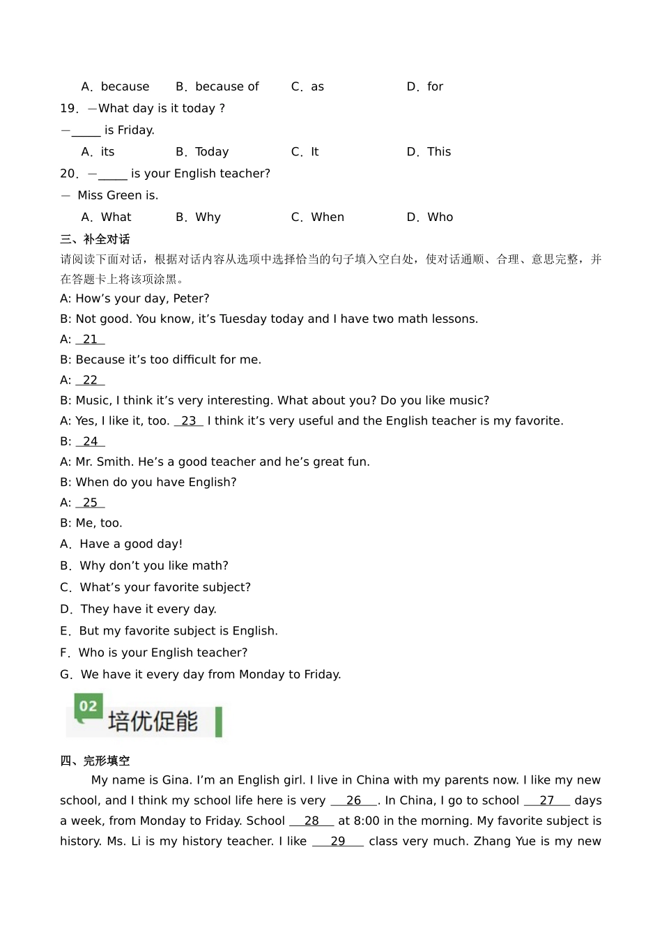 25秋新人教版七年级英语上册-Unit4课时4SectionB（1a-1d）分层作业（学生版+教师版）.docx_第2页