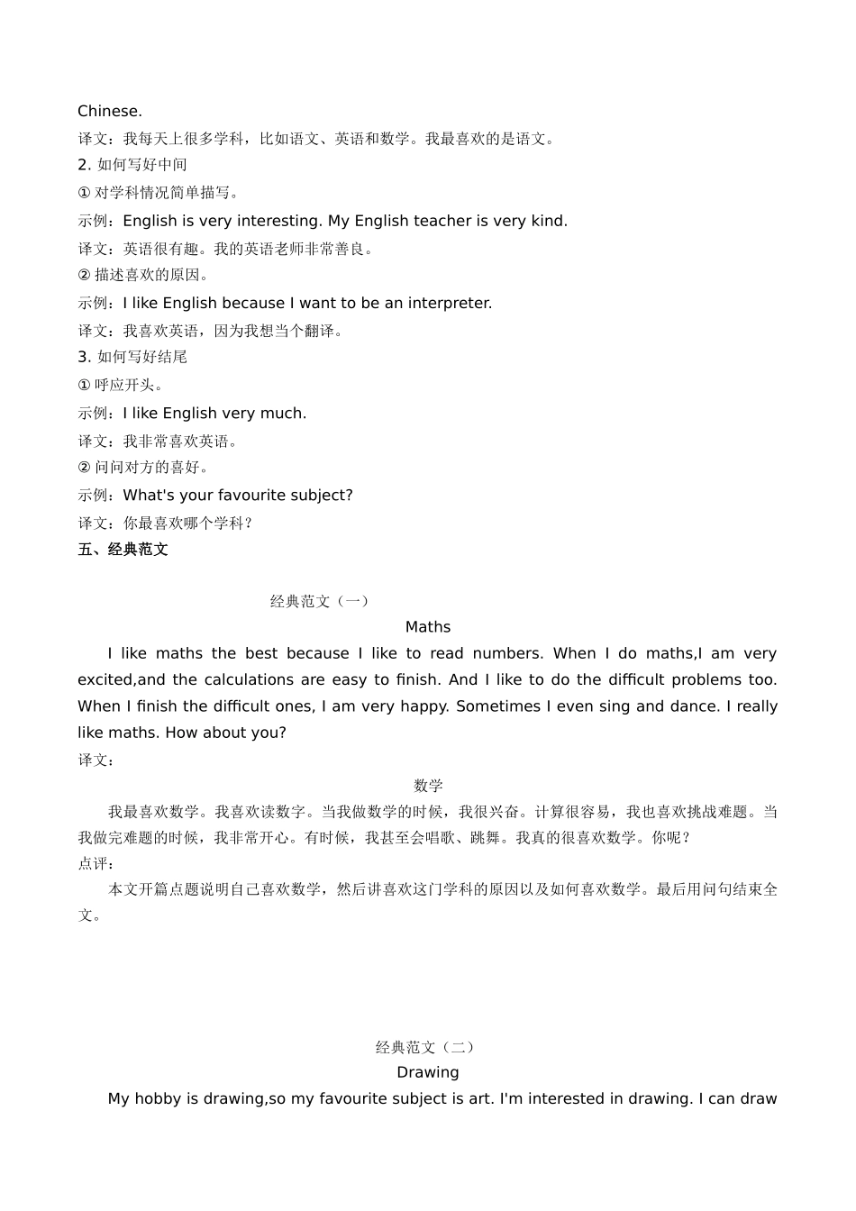 25秋新人教版七年级英语上册-Unit4课时5SectionB（2a-2b）分层作业（学生版+教师版）.docx_第2页