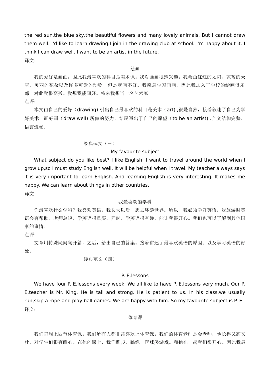 25秋新人教版七年级英语上册-Unit4课时5SectionB（2a-2b）分层作业（学生版+教师版）.docx_第3页