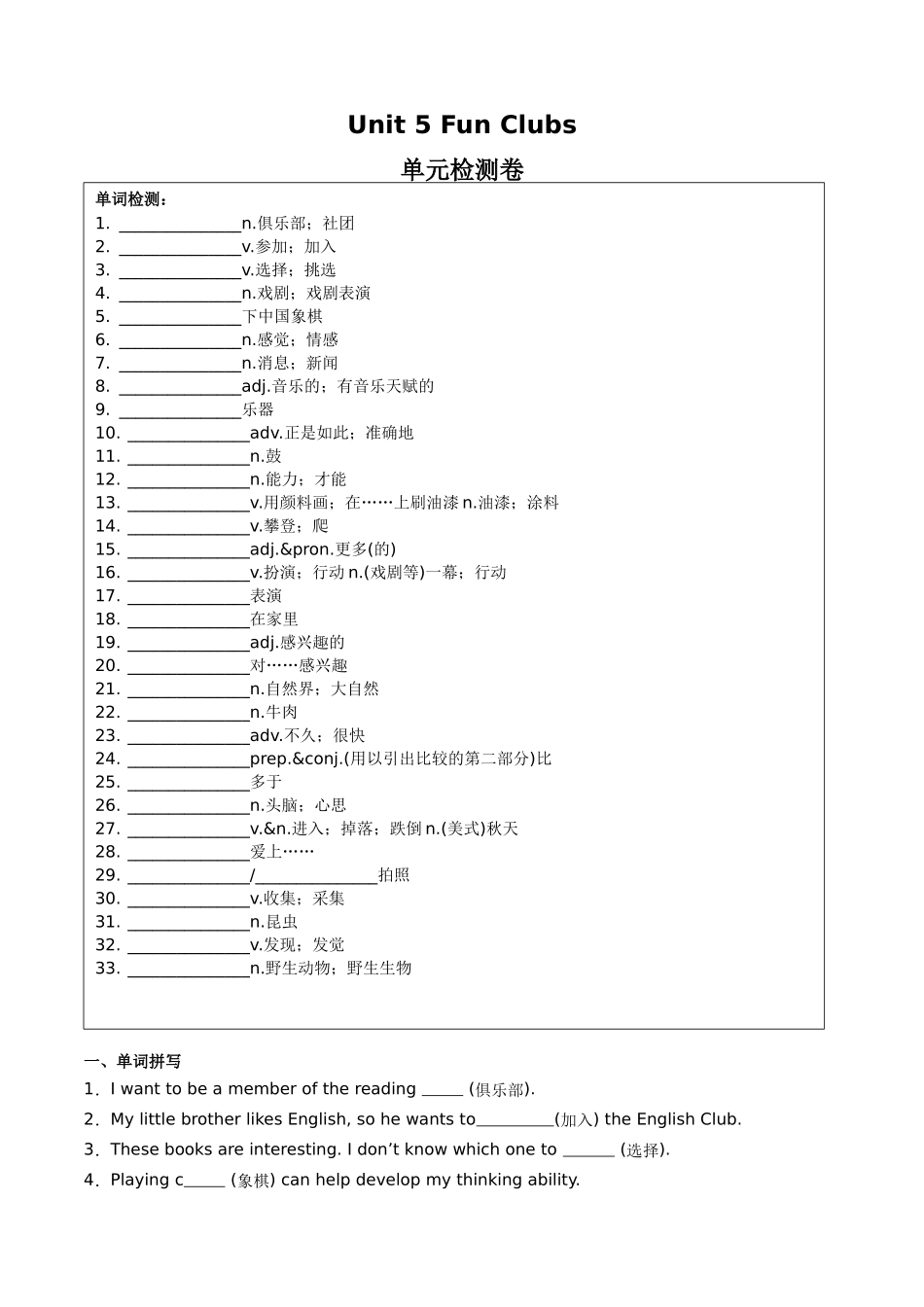 25秋新人教版七年级英语上册-Unit5单元检测（（学生版+教师版）.docx_第1页
