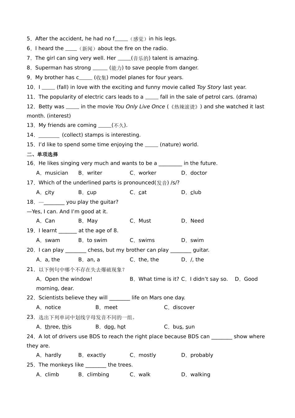 25秋新人教版七年级英语上册-Unit5单元检测（（学生版+教师版）.docx_第2页