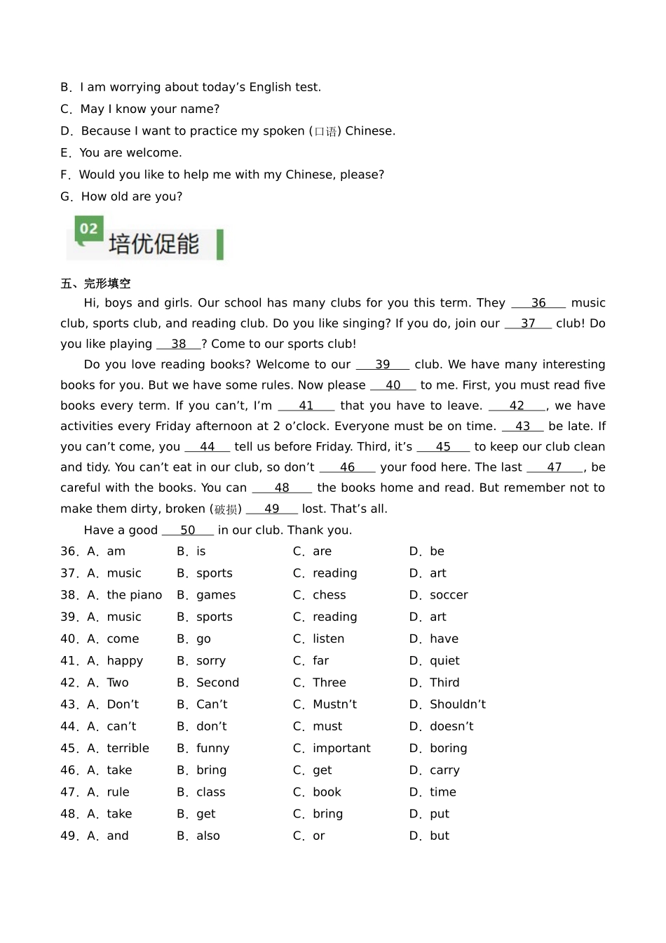 25秋新人教版七年级英语上册-Unit5课时1SectionA（1a-pronunciation）分层作业（（学生版+教师版）.docx_第3页