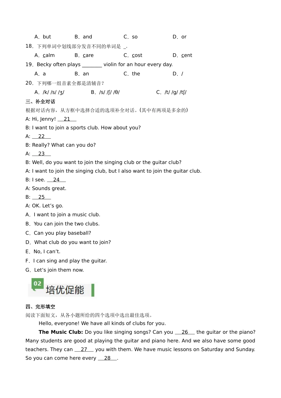 25秋新人教版七年级英语上册-Unit5课时2SectionA（2a-2e）分层作业（学生版+教师版）.docx_第2页