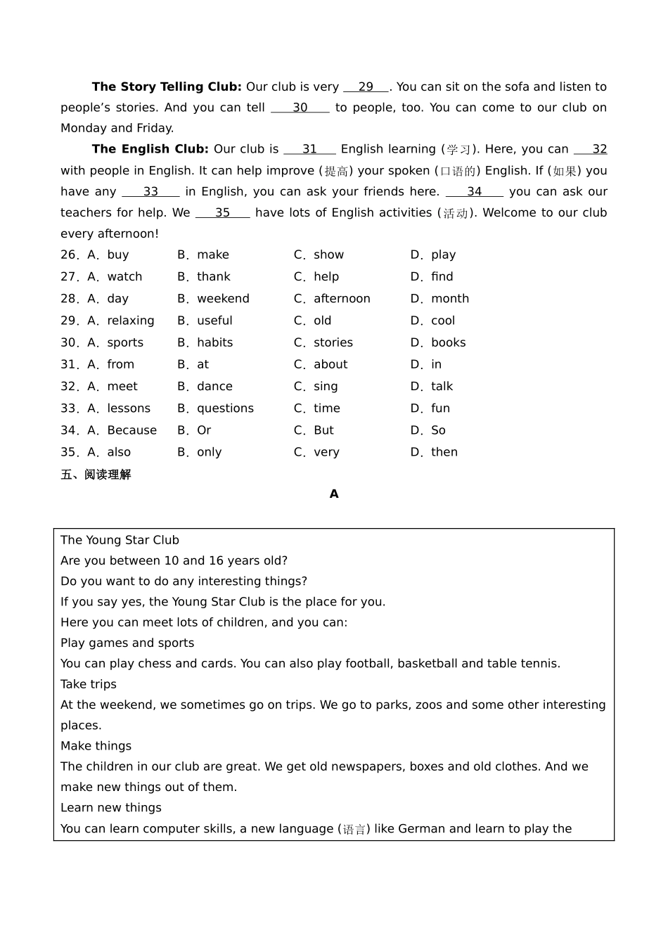 25秋新人教版七年级英语上册-Unit5课时2SectionA（2a-2e）分层作业（学生版+教师版）.docx_第3页