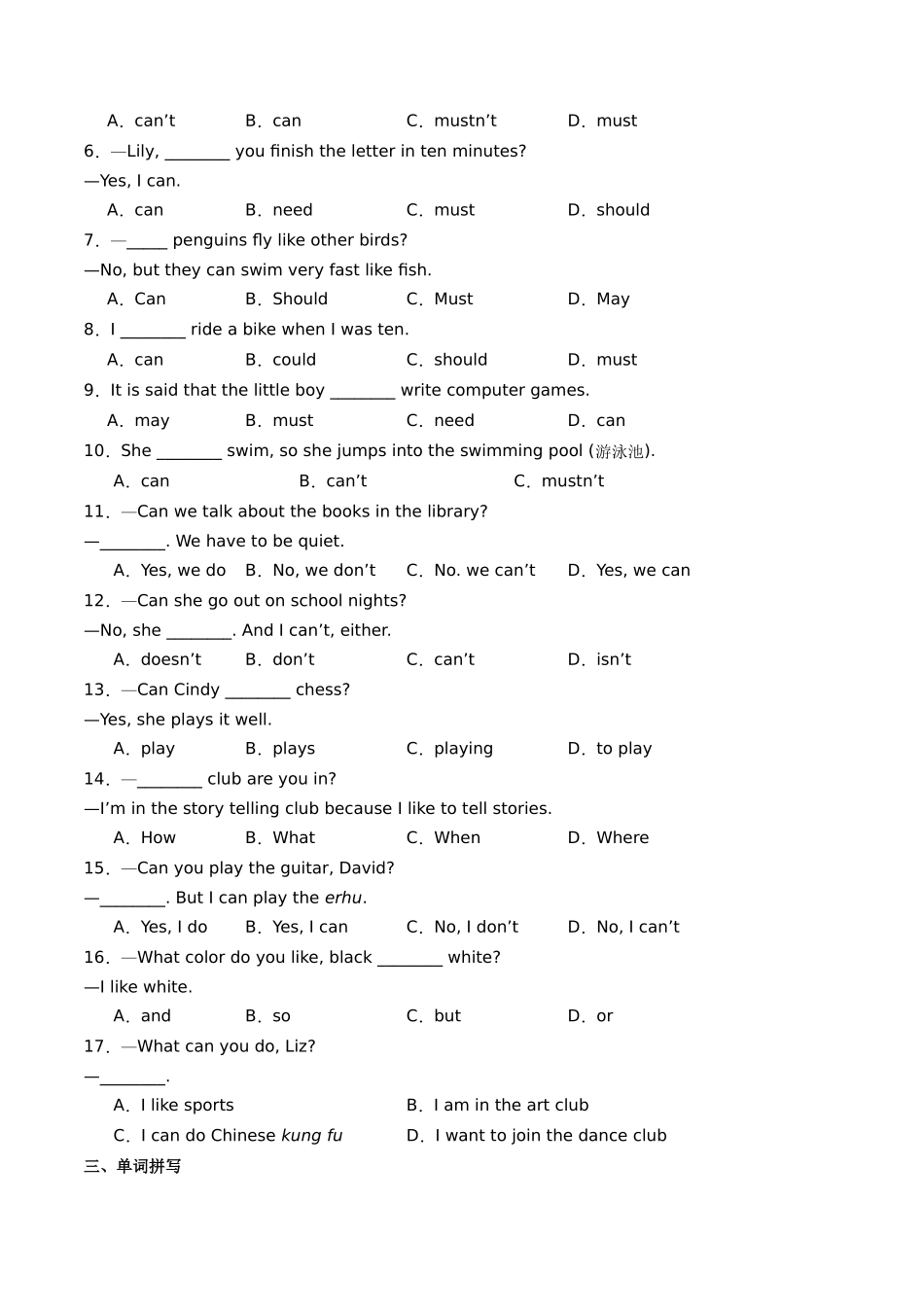 25秋新人教版七年级英语上册-Unit5课时3SectionA（GrammarFocus）分层作业（学生版+教师版）.docx_第2页