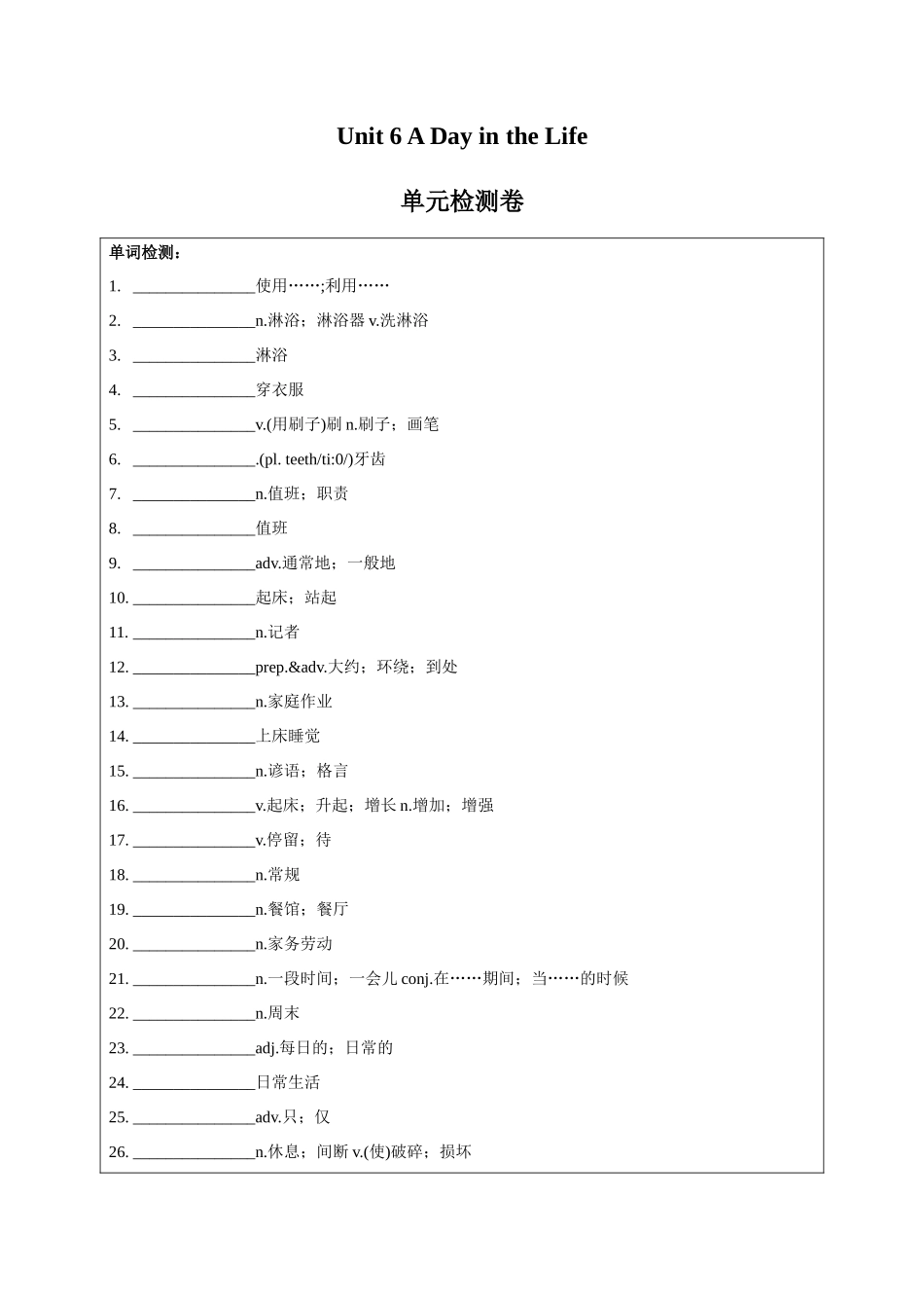 25秋新人教版七年级英语上册-Unit6单元检测（学生版+教师版）.docx_第1页