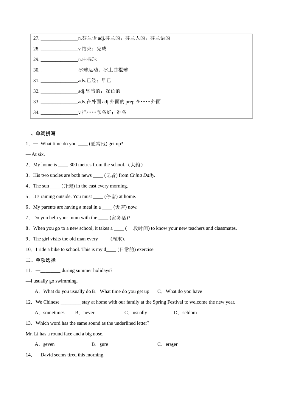 25秋新人教版七年级英语上册-Unit6单元检测（学生版+教师版）.docx_第2页