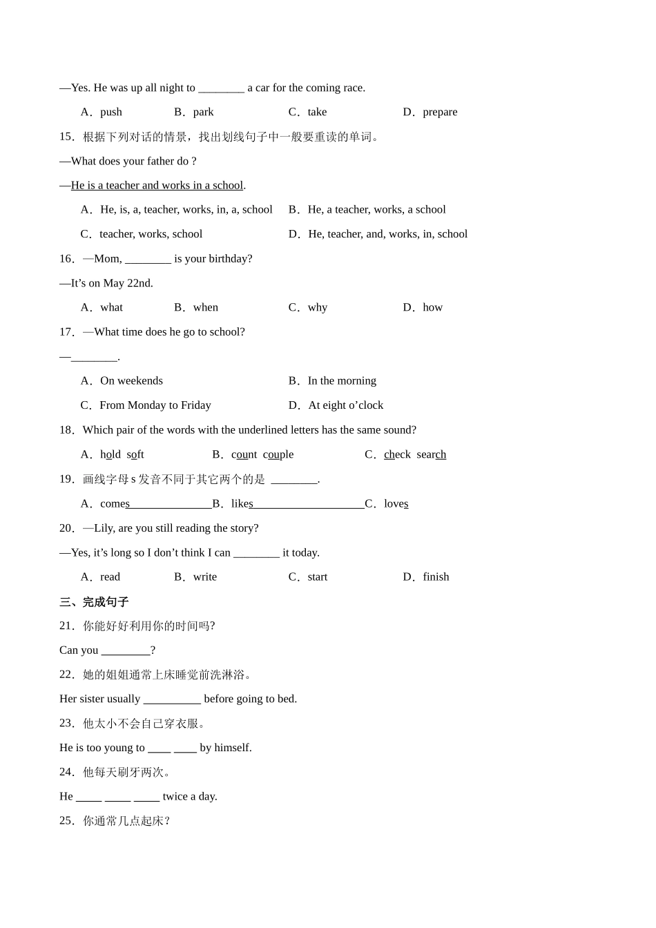 25秋新人教版七年级英语上册-Unit6单元检测（学生版+教师版）.docx_第3页