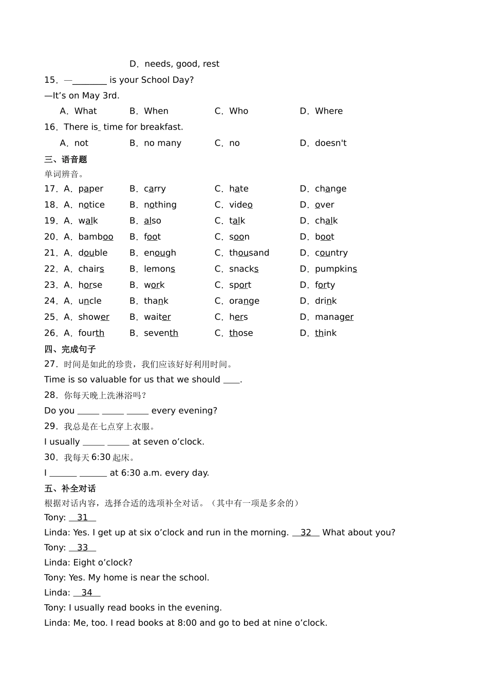 25秋新人教版七年级英语上册-Unit6课时1SectionA（1a-pronunciation）分层作业（学生版+教师版）.docx_第2页