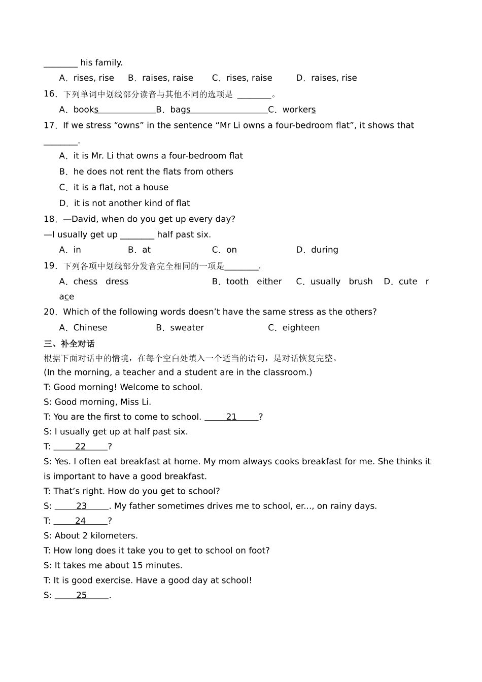25秋新人教版七年级英语上册-Unit6课时2SectionA（2a-2e）分层作业（学生版+教师版）.docx_第2页
