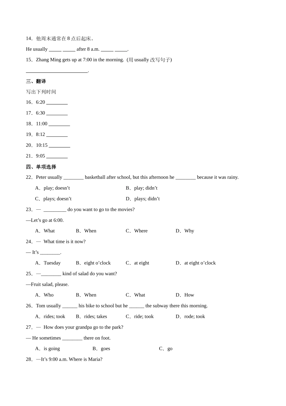 25秋新人教版七年级英语上册-Unit6课时3SectionA（GrammarFocus）分层作业（学生版+教师版）.docx_第2页